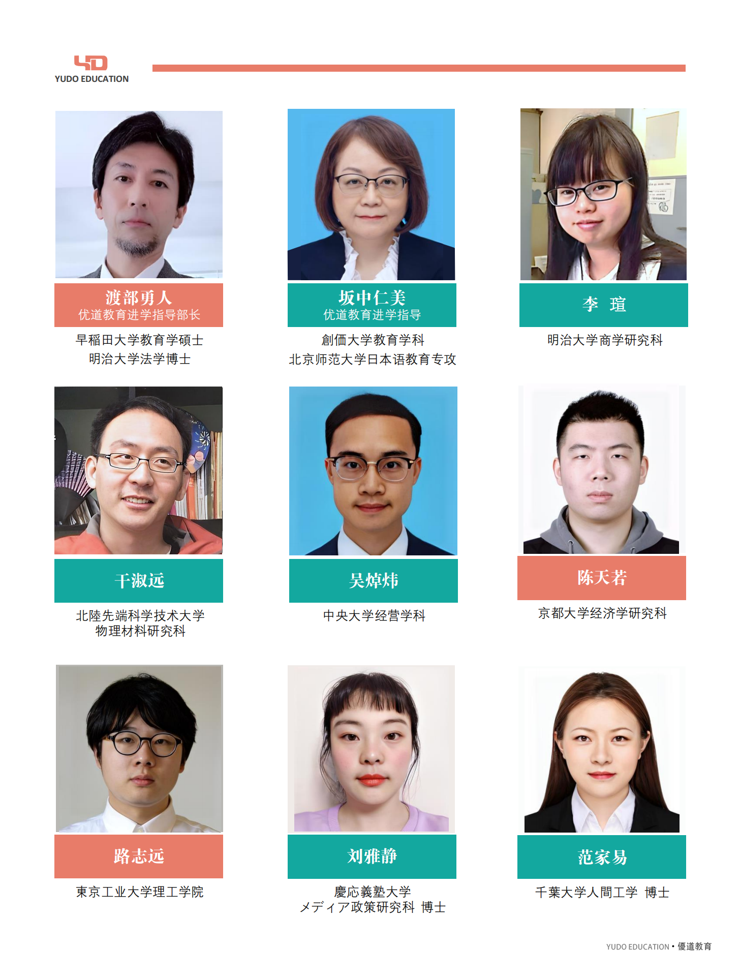 优道塾学部进学_16 2_1_00.png