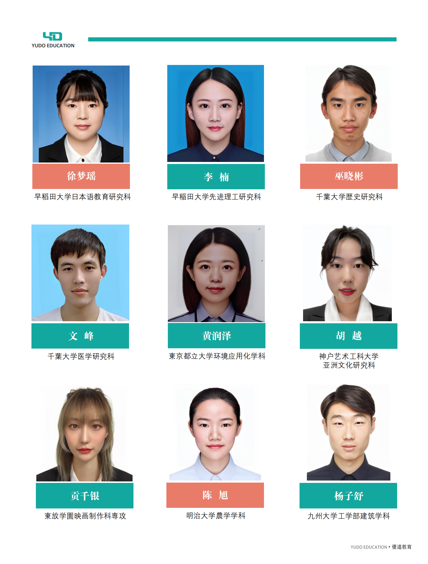优道塾学部进学_16 2_1_02.png