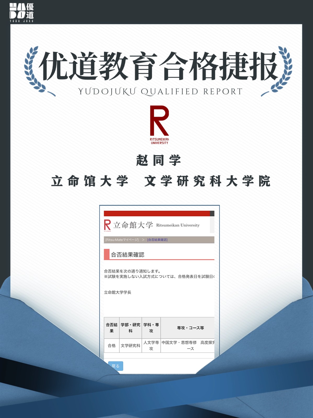 合格捷报6.jpg