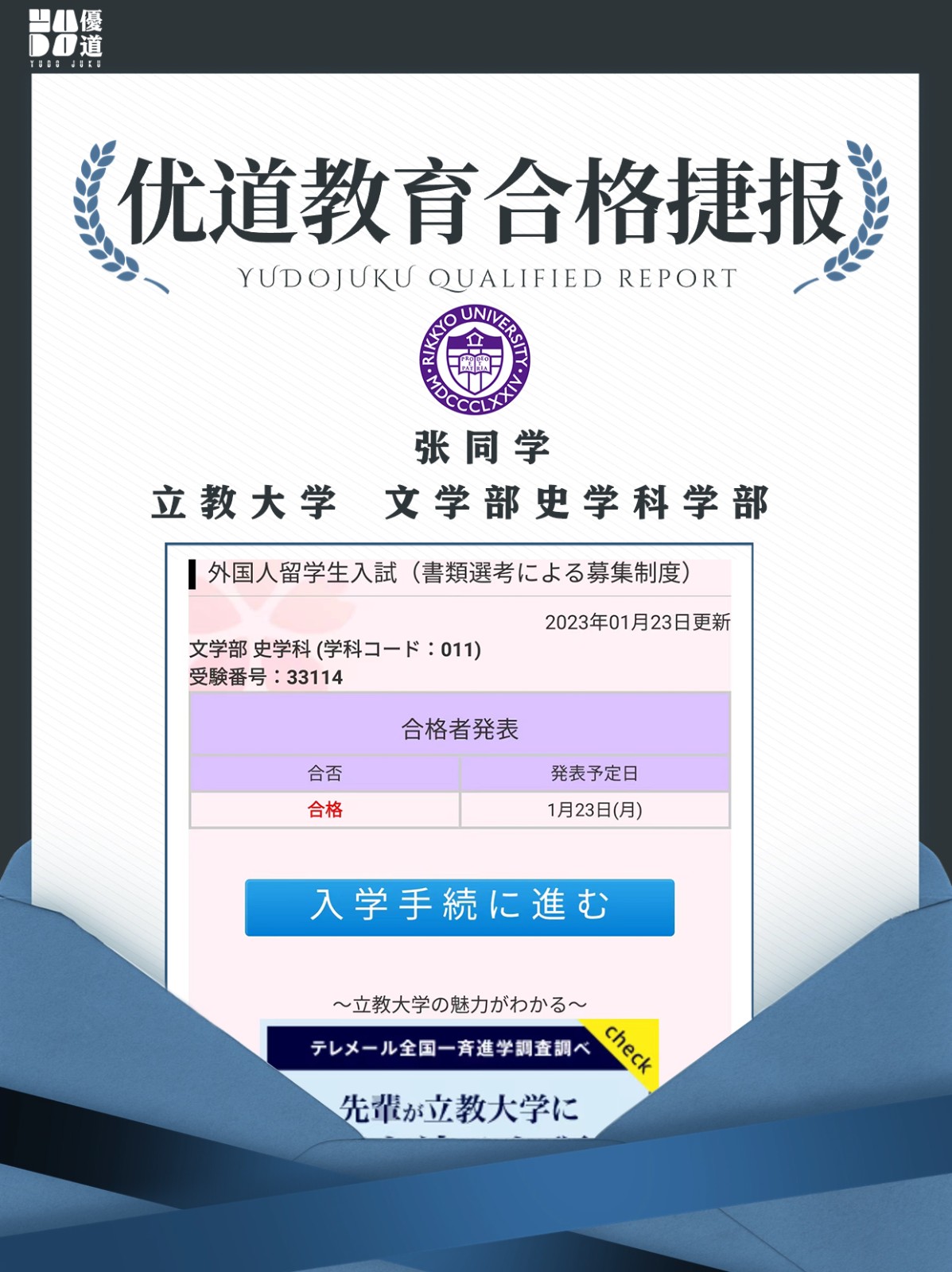 合格捷报9.jpg
