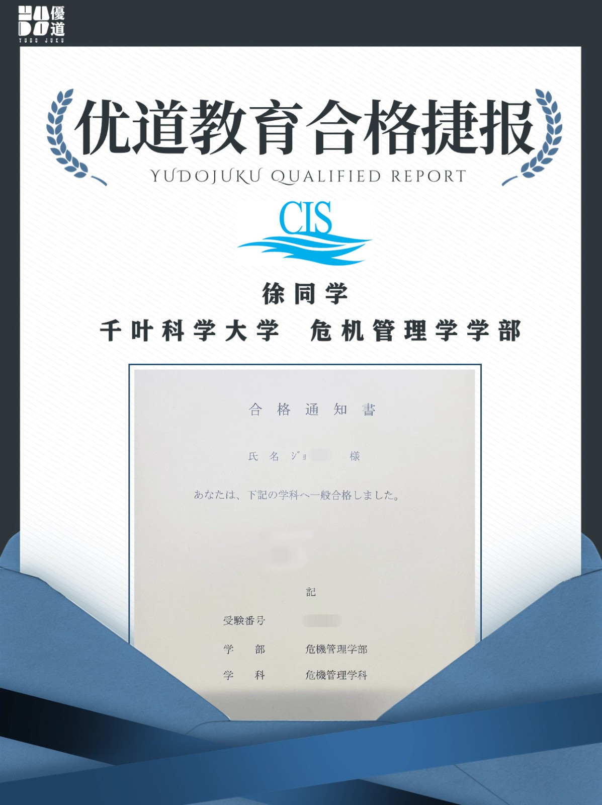 合格捷报2.jpg