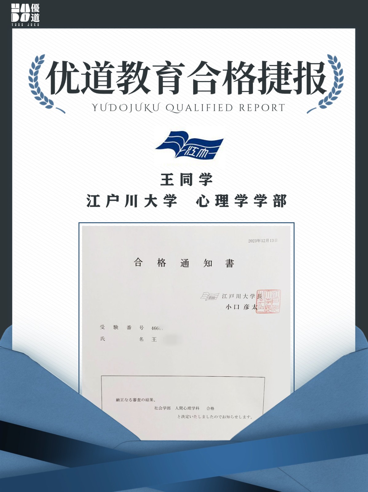 合格捷报1.jpg