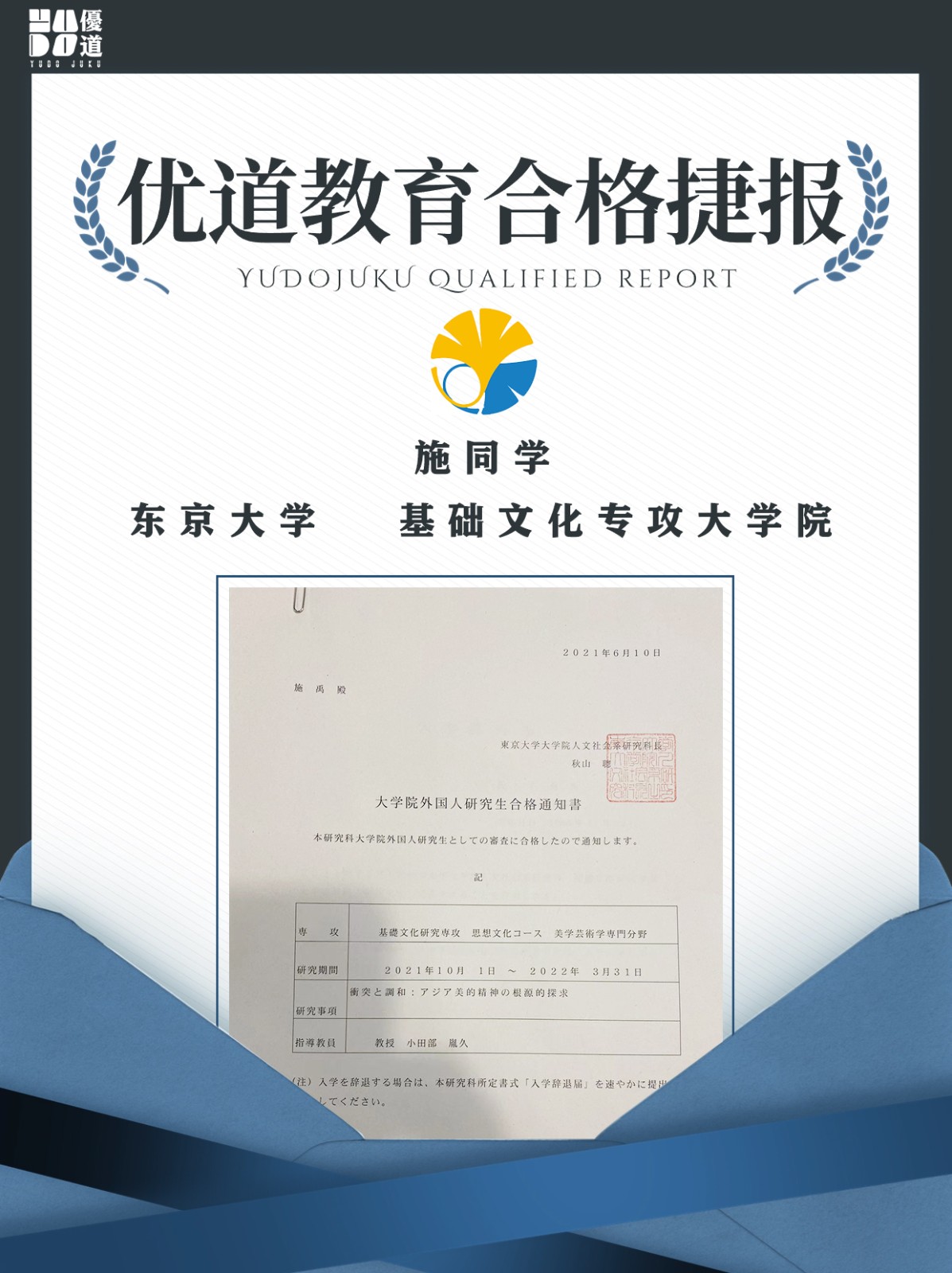 合格捷报5.jpg