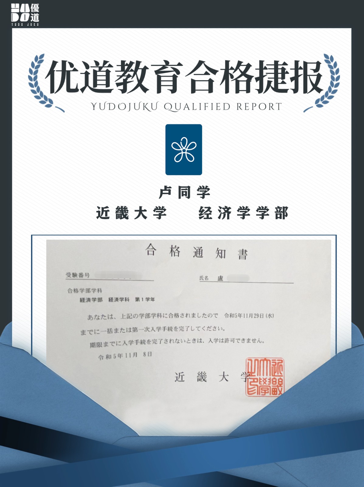 合格捷报3.jpg
