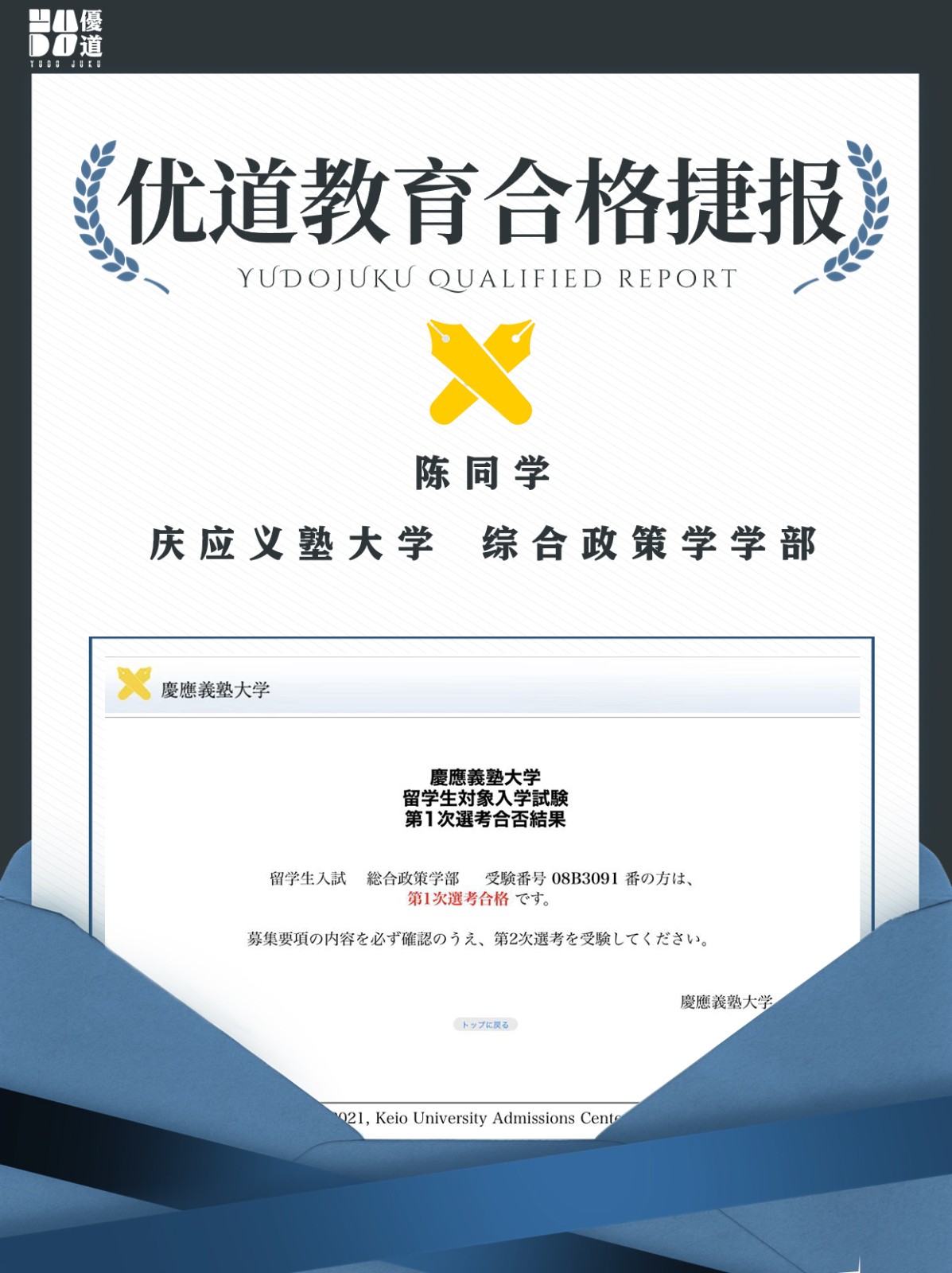 合格捷报8.jpg