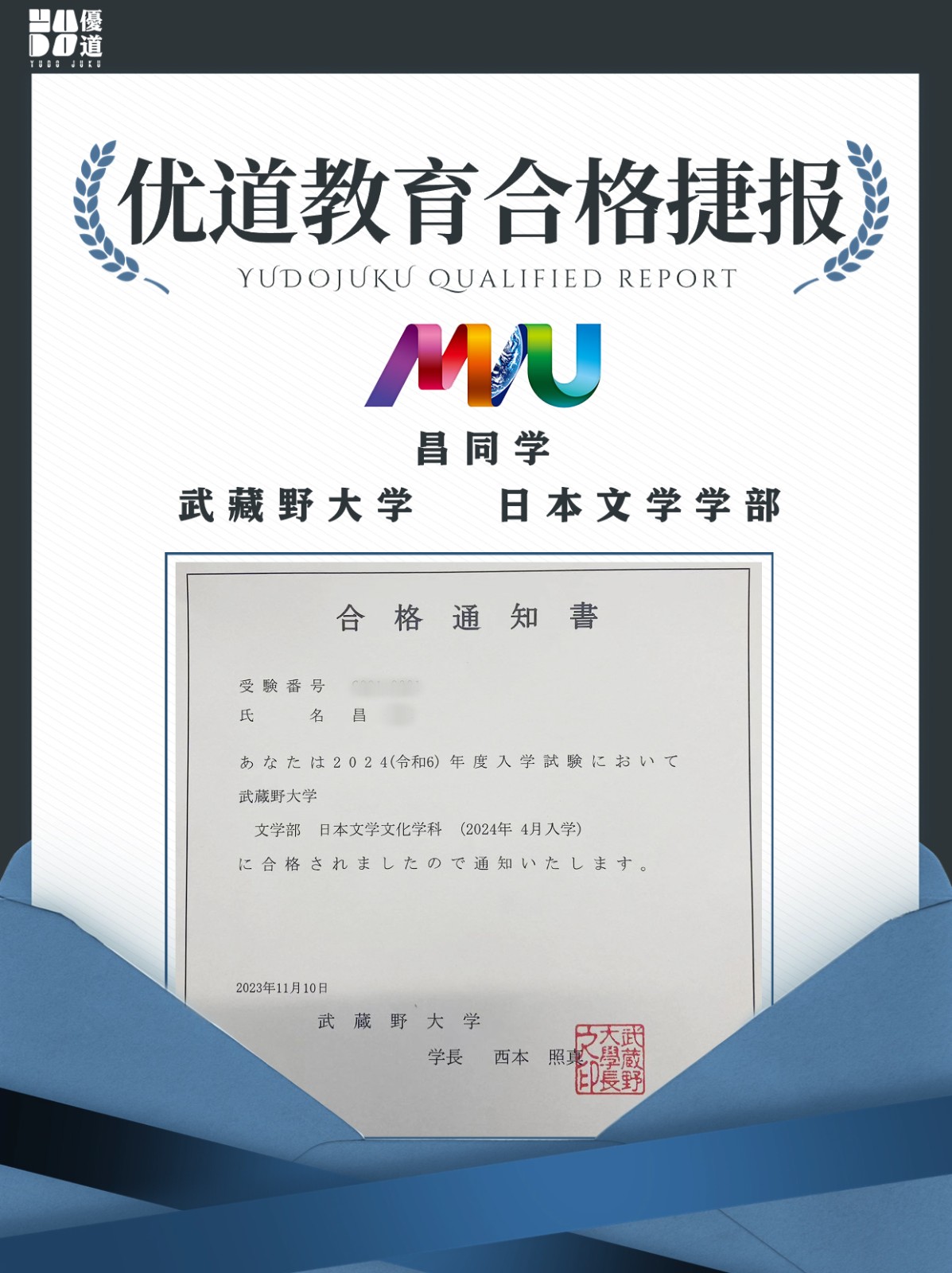 合格捷报4.jpg